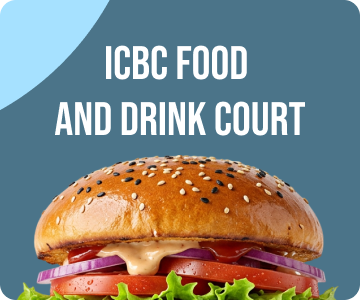 ICBC food and drink court
